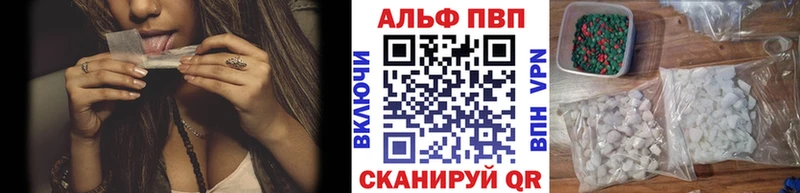 Альфа ПВП Соль это состав Кувандык