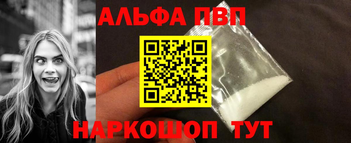APVP Соль Кувандык