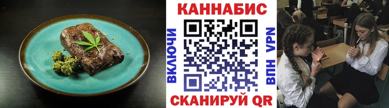 Еда ТГК конопля  Кувандык 