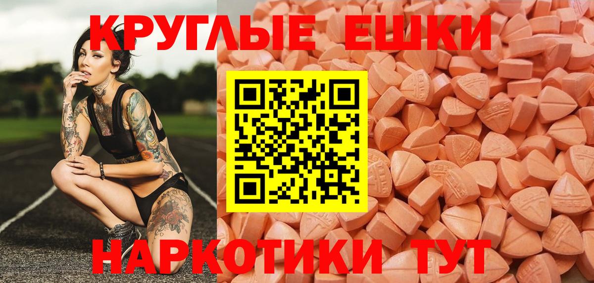 ЭКСТАЗИ таблы Кувандык