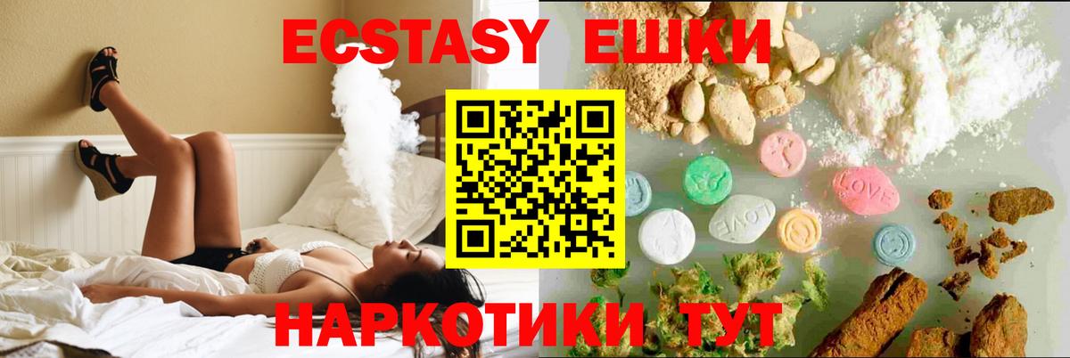 Кувандык  Ecstasy 99%  даркнет Telegram  Экстази TESLA  Вход с VPN 