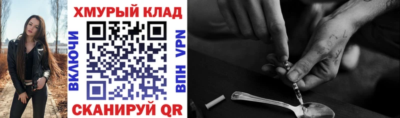 ГЕРОИН Heroin кракен вход Кувандык как найти закладки