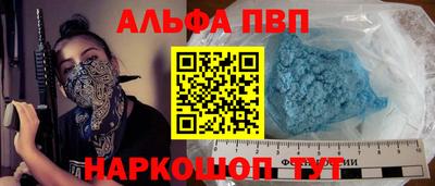 Альфа ПВП Конаково
