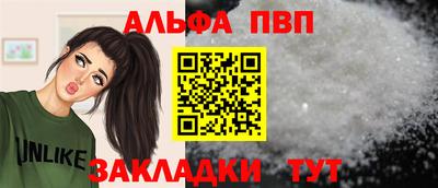 Альфа ПВП Конаково