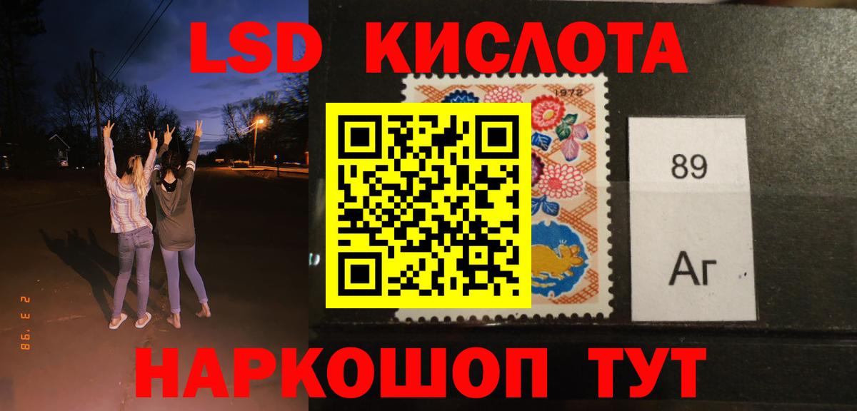 ЛСД экстази ecstasy Кувандык