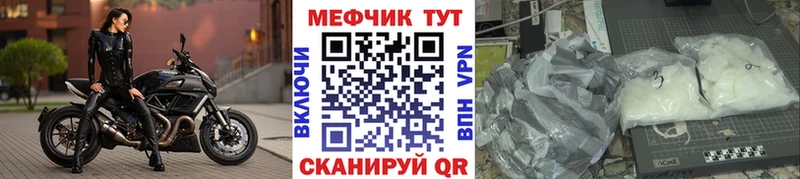 МЕФ mephedrone  Кувандык 