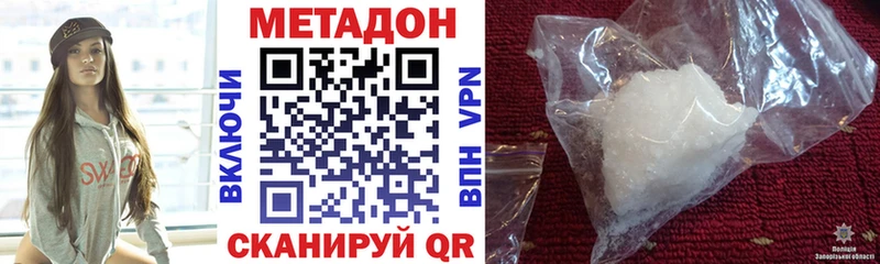 МЕТАДОН белоснежный  Кувандык 