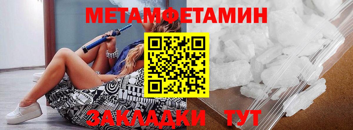 Первитин витя Кувандык