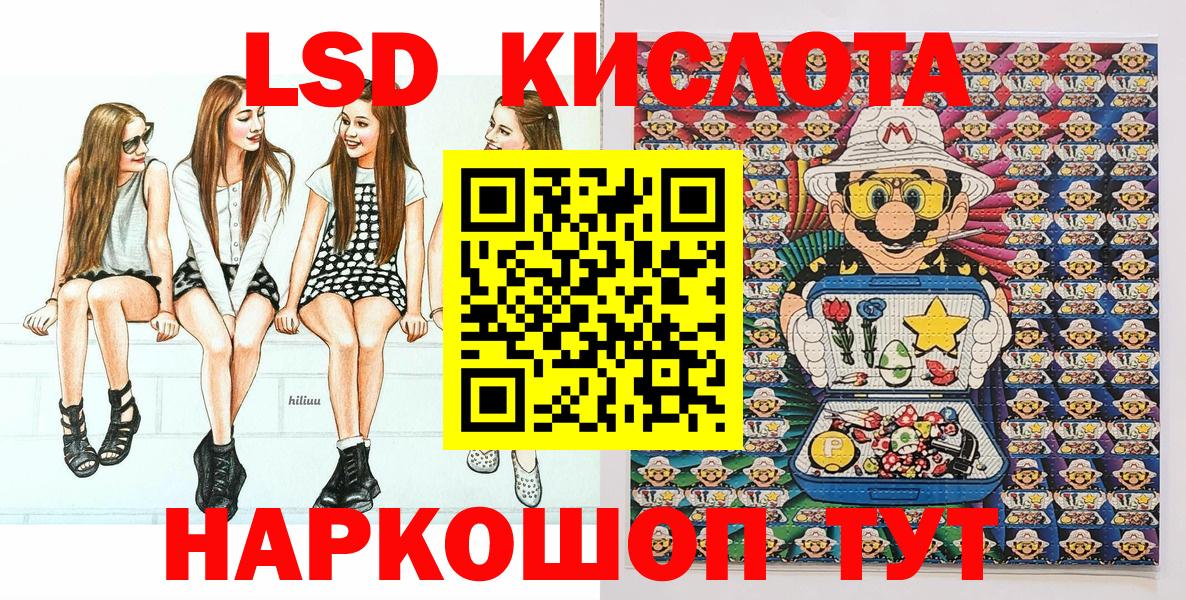 Наркотические марки  Наркотические марки 1,8мг  Вход с VPN  Кувандык 