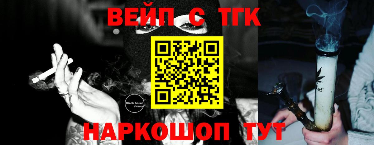 Кувандык  закладки  ТГК Wax  Вход с VPN  ТГК вейп 